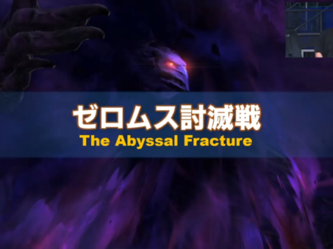 The Abyssal Fracture